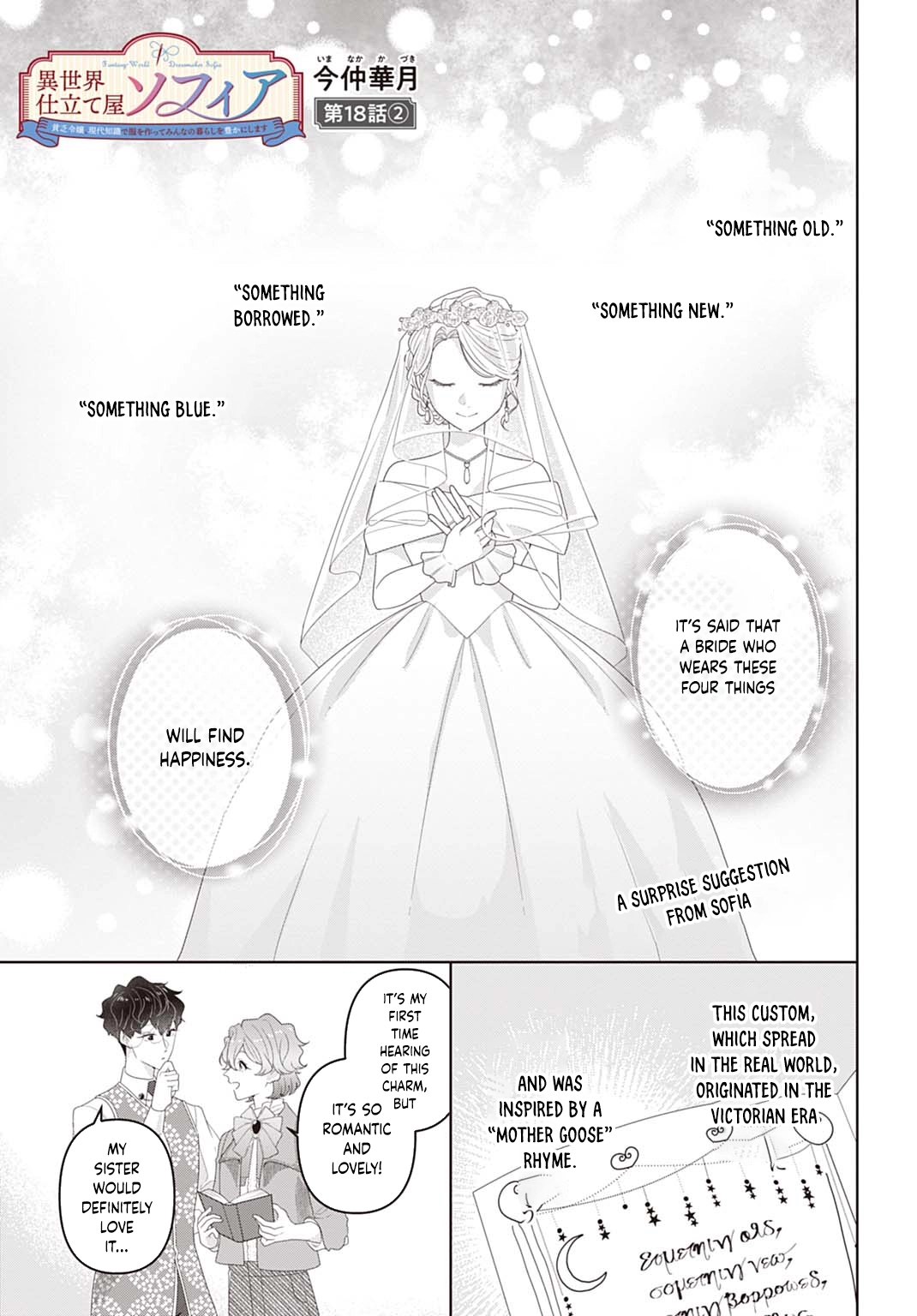 Sophia the Tailor: A Poor Noble Lady Enriching Lives with Modern Clothing Chapter 18 - ، Page 17